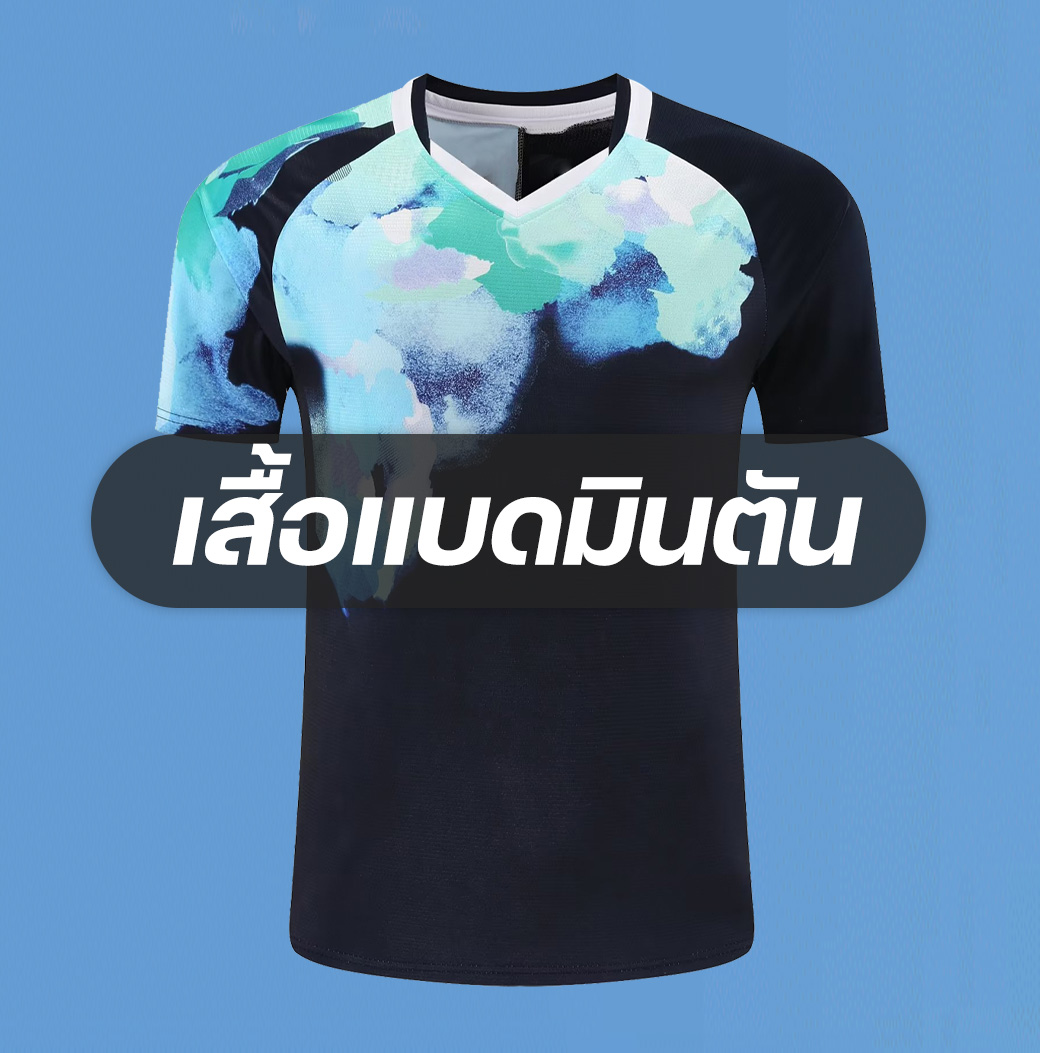 เสื้อแบดมินตัน