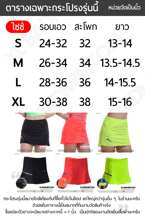5-size-xl-skirt-2018